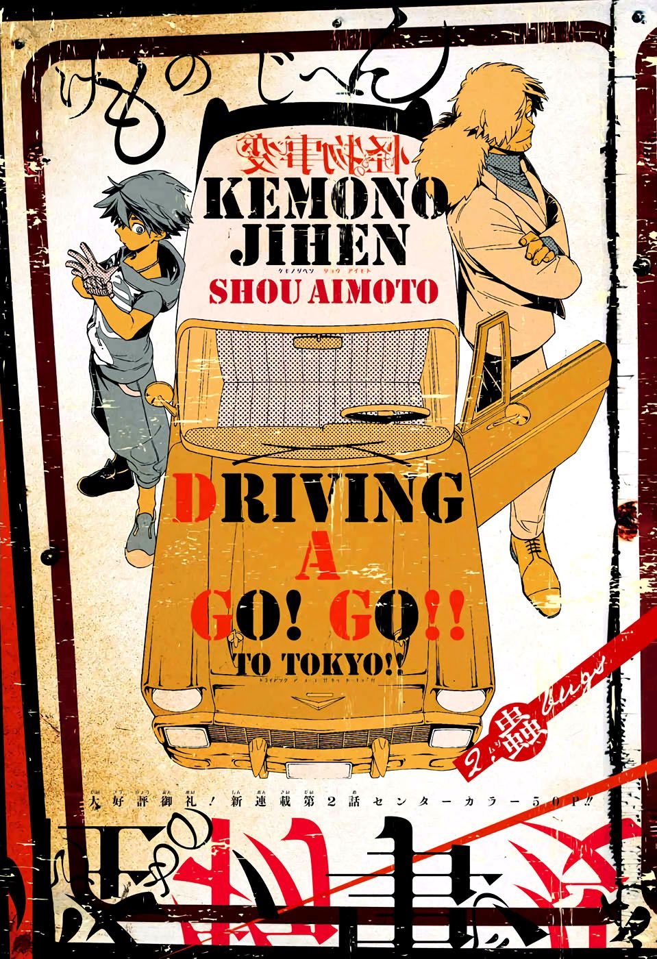 Kemono Jihen page 1
