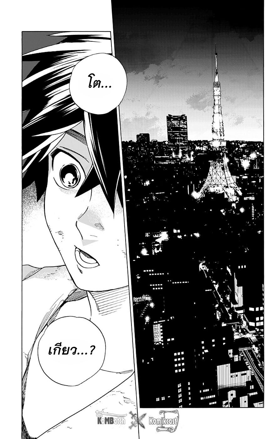 Kemono Jihen page 3