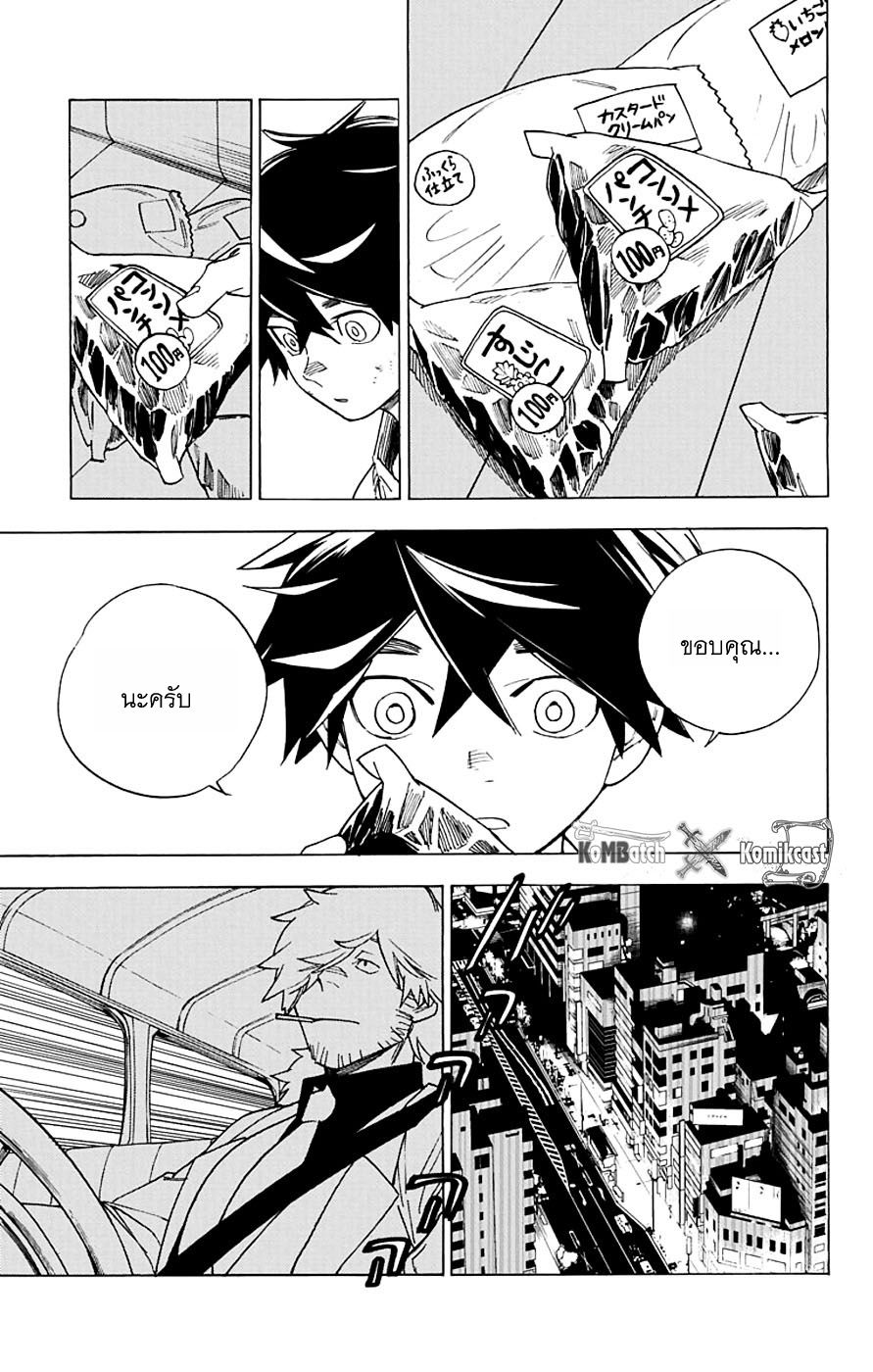 Kemono Jihen page 5