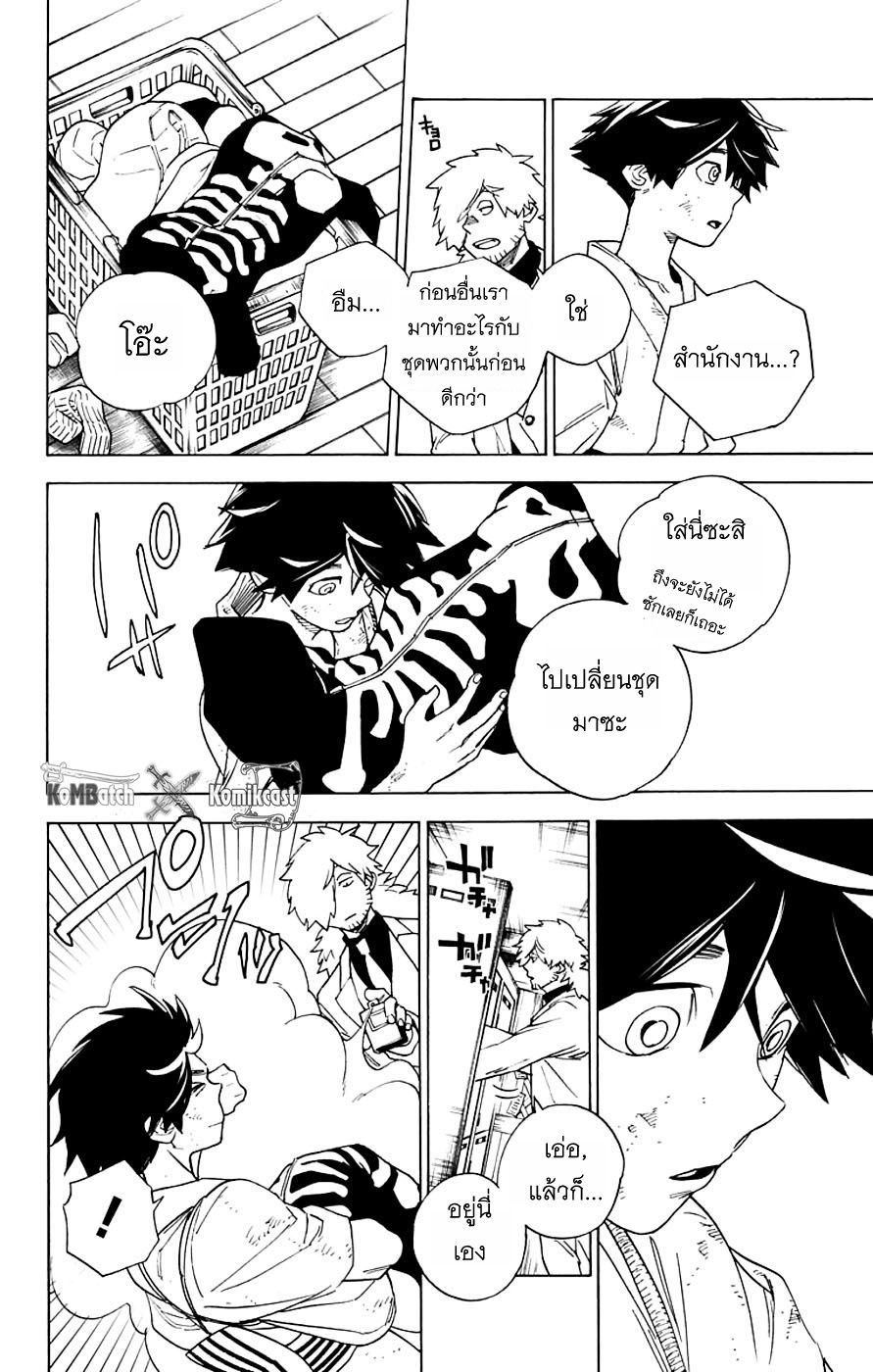 Kemono Jihen page 10