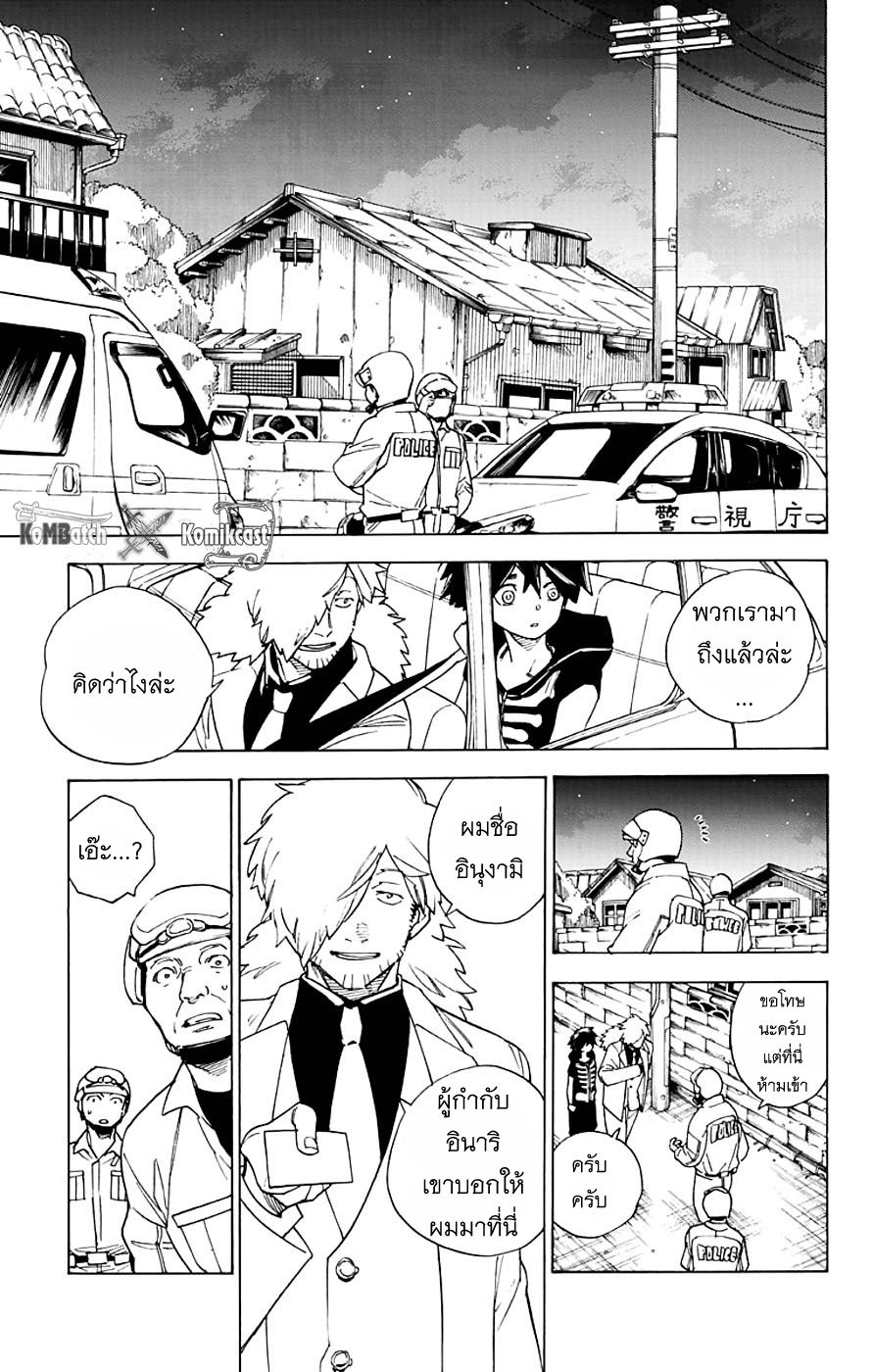 Kemono Jihen page 15