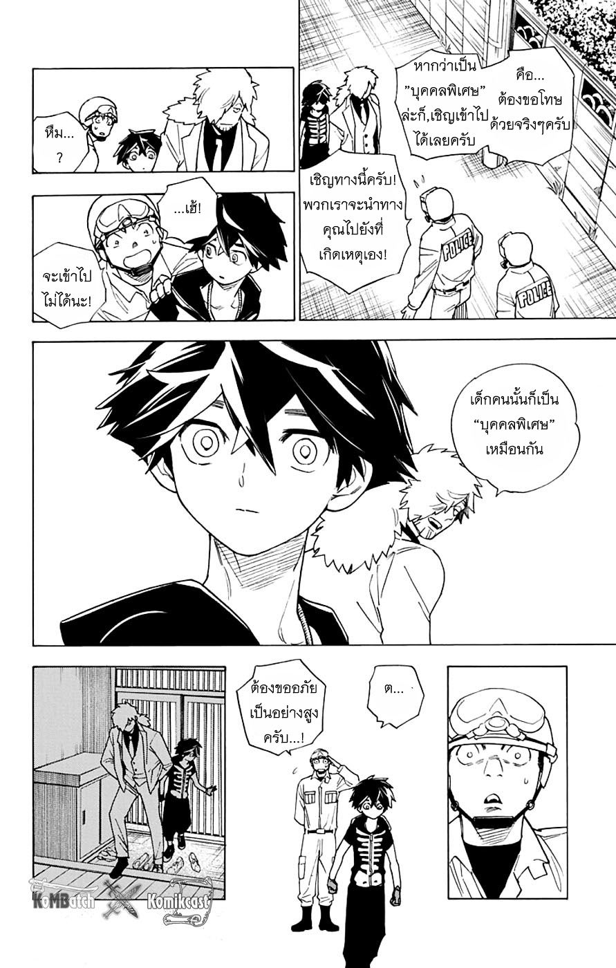 Kemono Jihen page 16