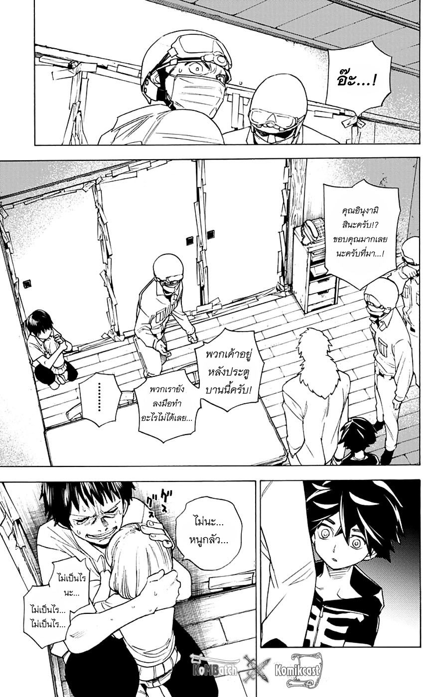 Kemono Jihen page 17