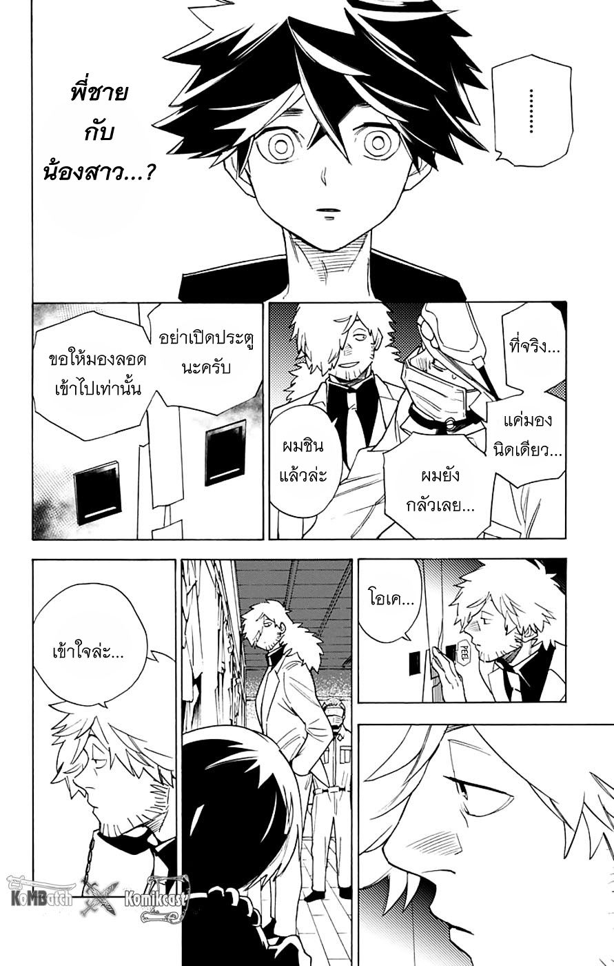 Kemono Jihen page 18