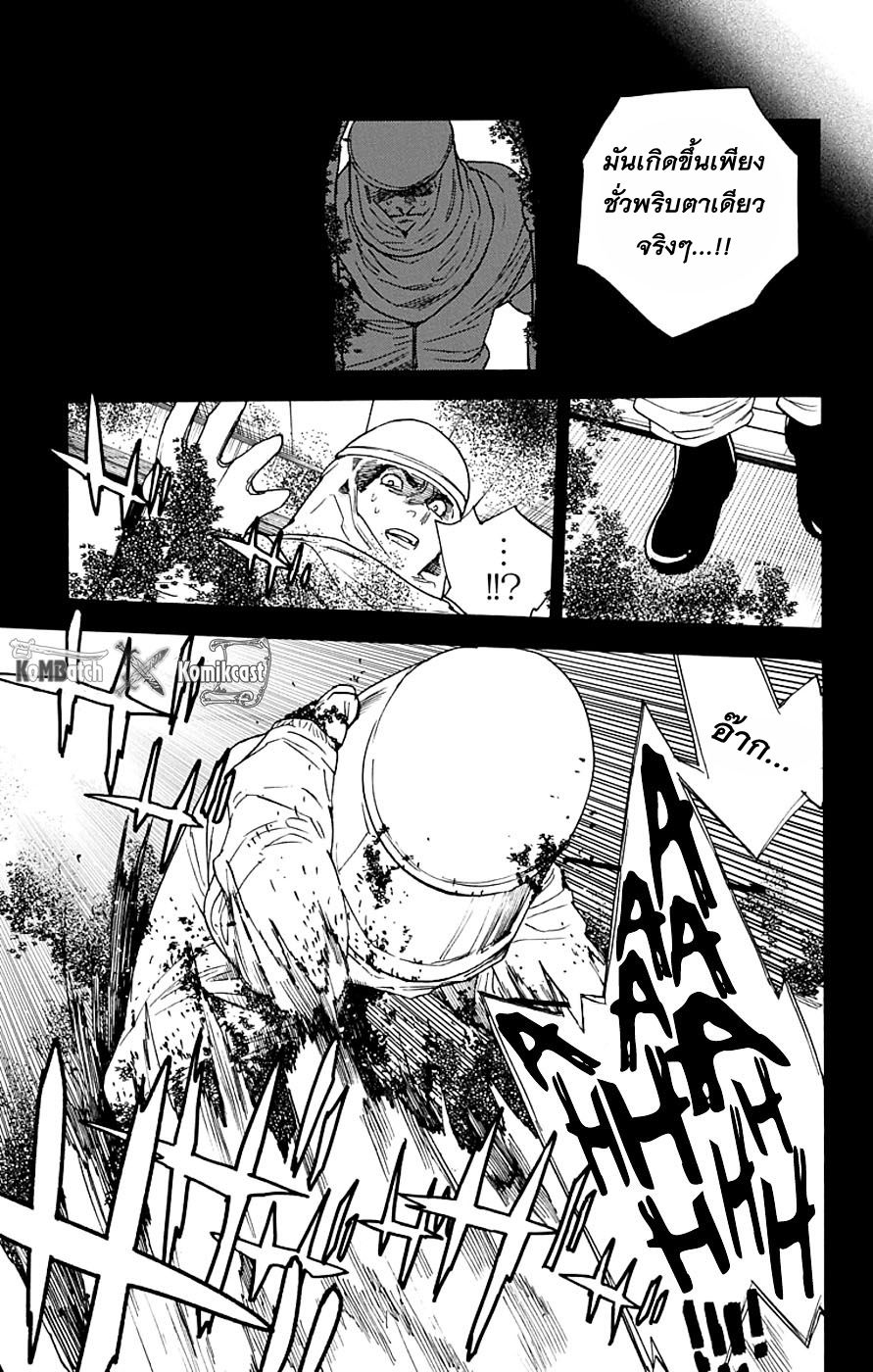Kemono Jihen page 22