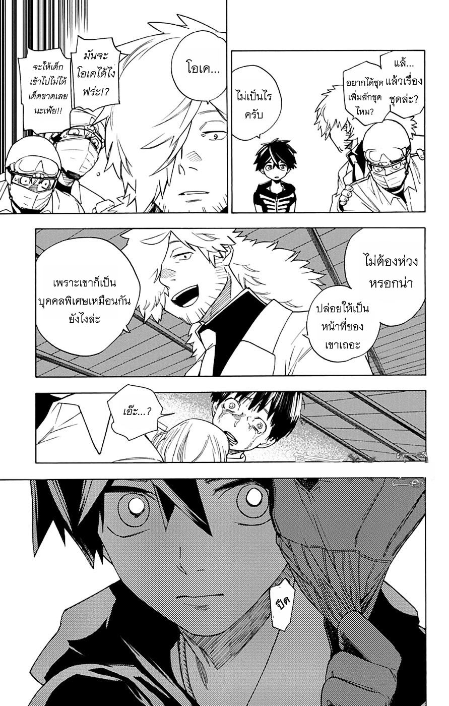 Kemono Jihen page 28