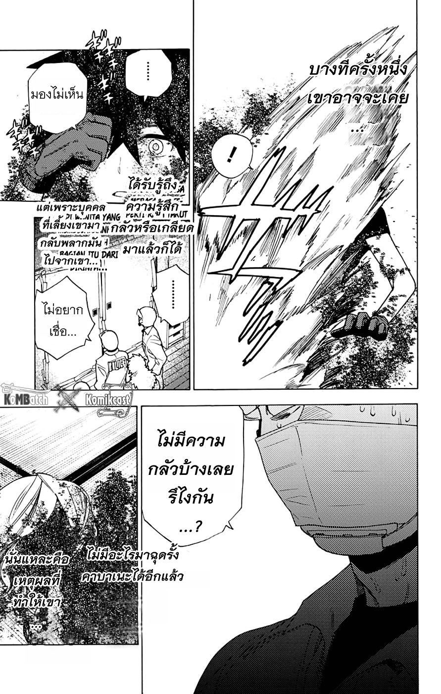 Kemono Jihen page 30