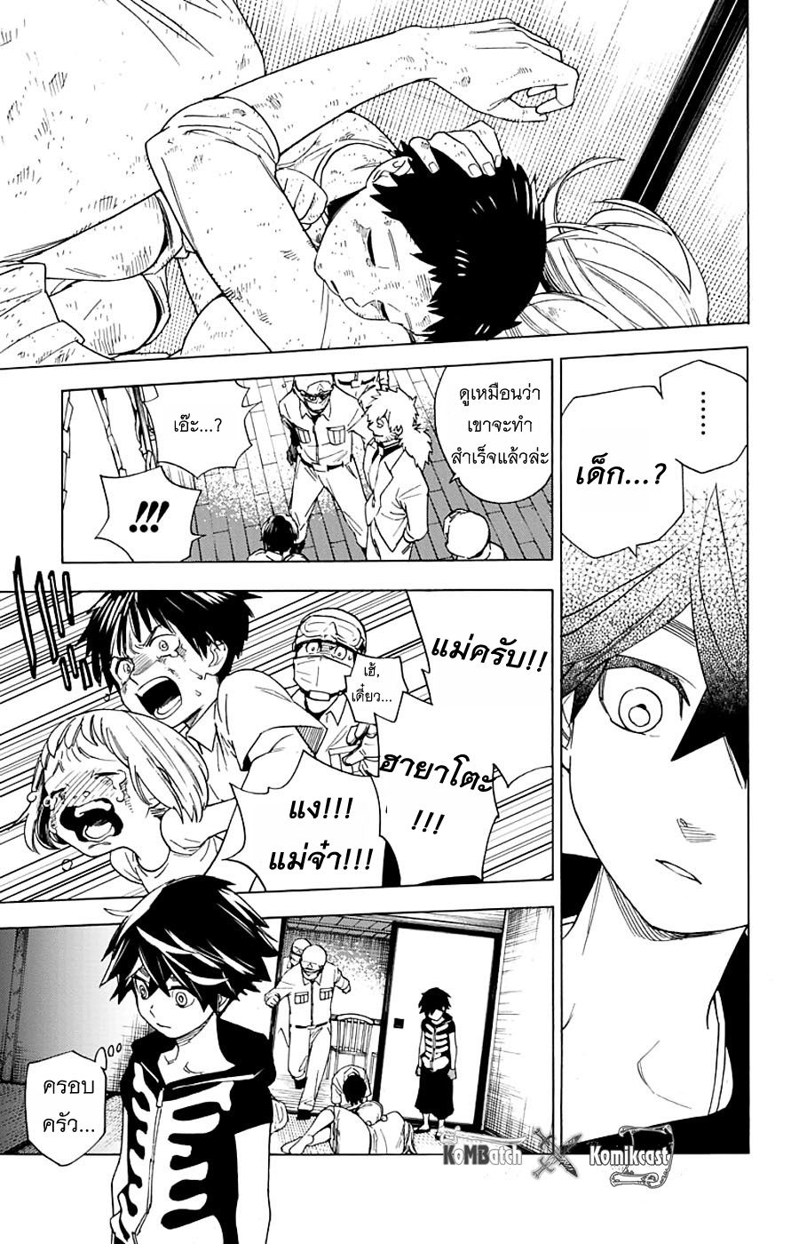 Kemono Jihen page 33