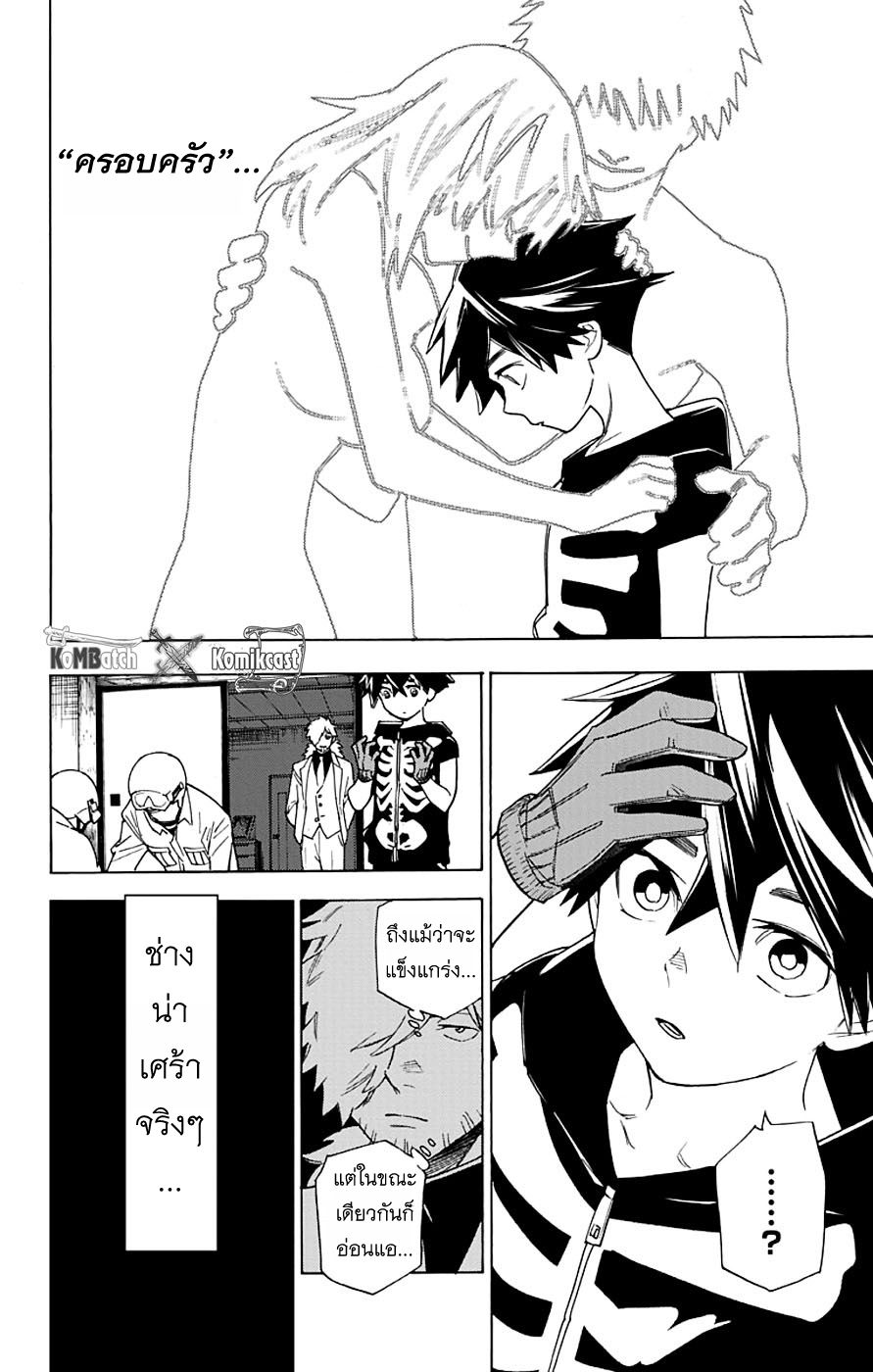 Kemono Jihen page 34