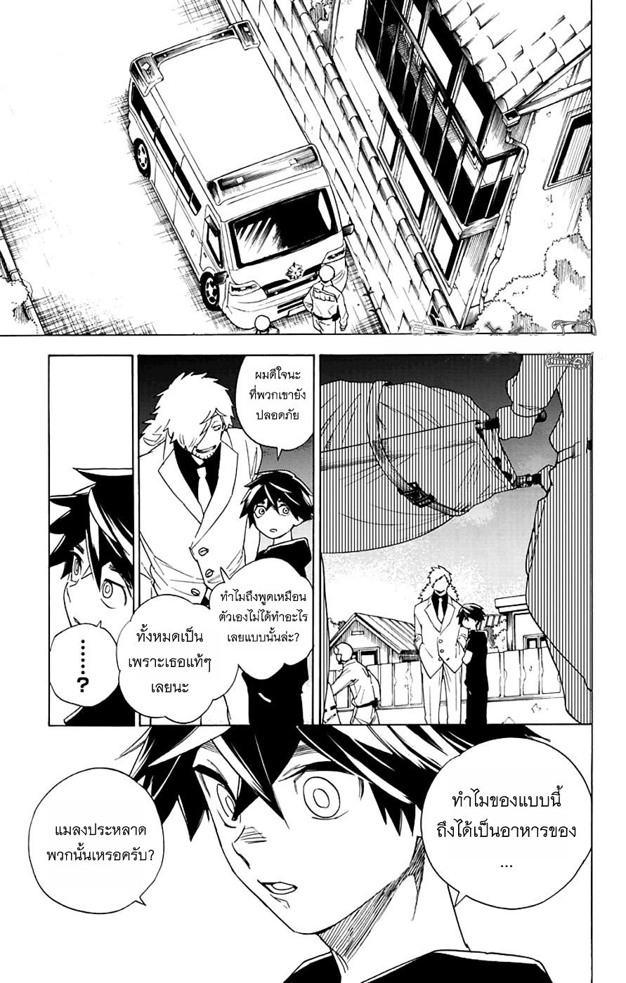 Kemono Jihen page 35