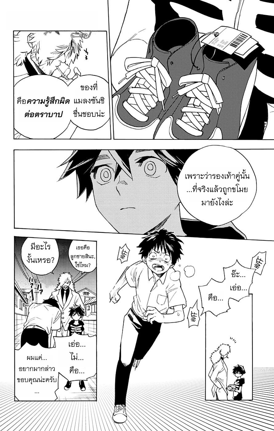 Kemono Jihen page 36