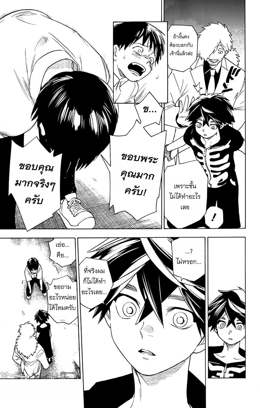 Kemono Jihen page 37