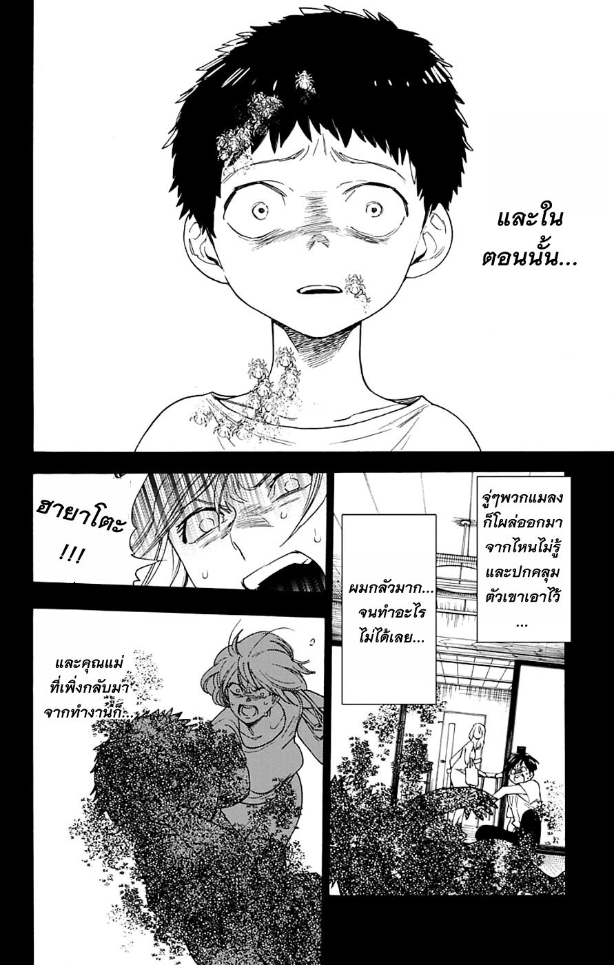 Kemono Jihen page 40