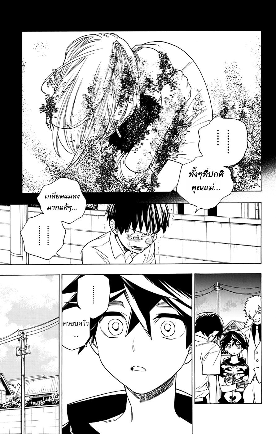 Kemono Jihen page 41