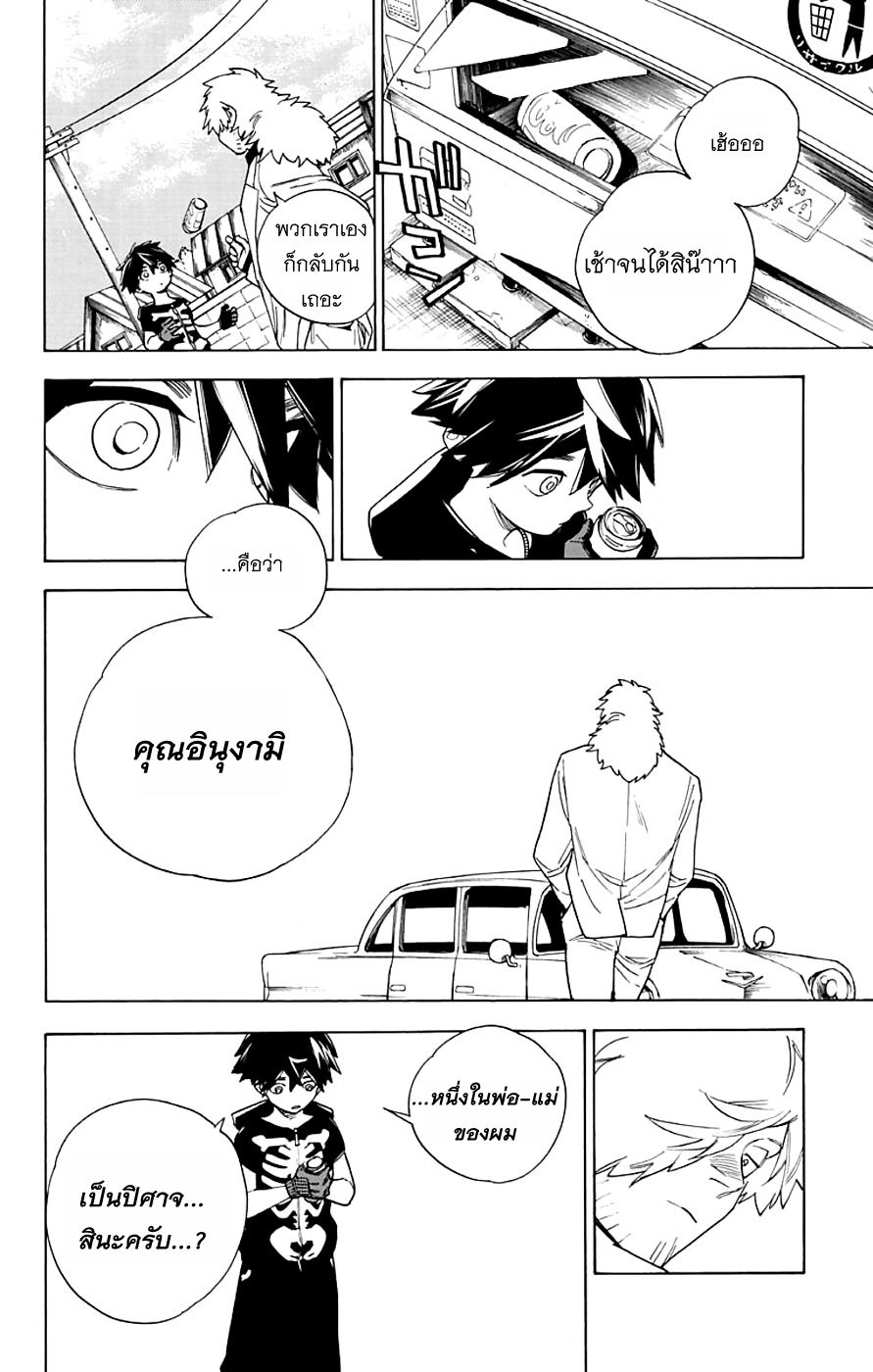 Kemono Jihen page 42