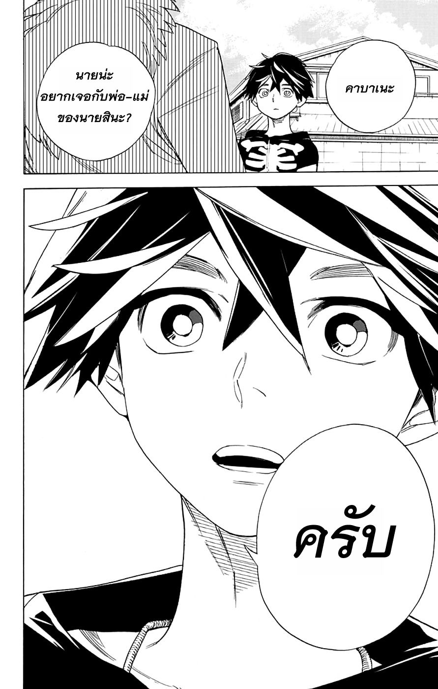 Kemono Jihen page 44