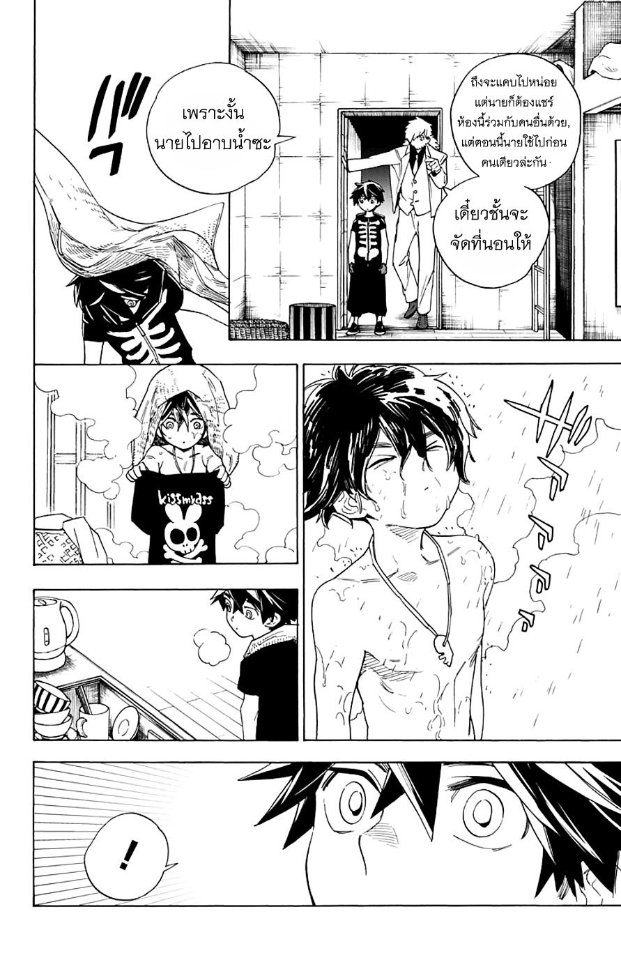 Kemono Jihen page 46