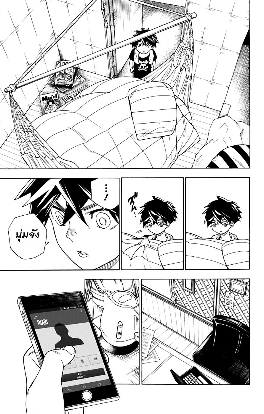 Kemono Jihen page 47
