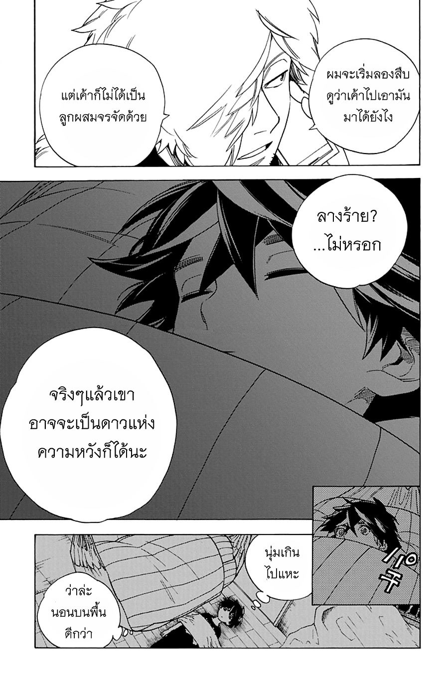 Kemono Jihen page 49