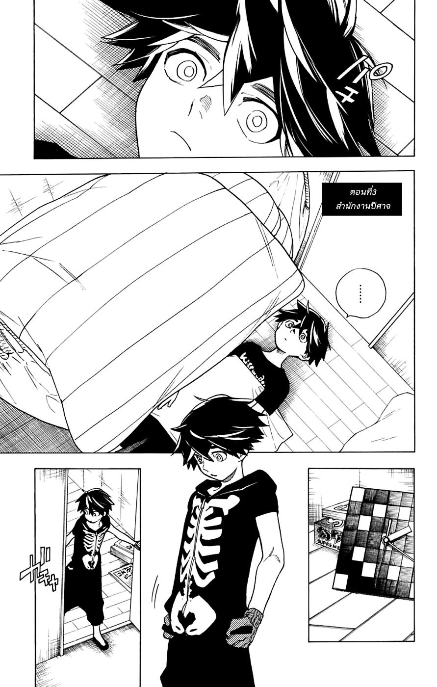 Kemono Jihen page 1