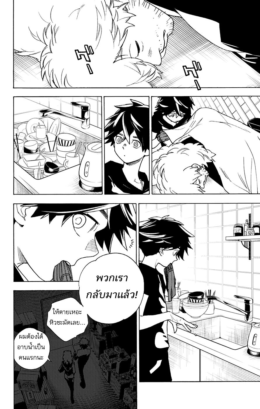 Kemono Jihen page 2
