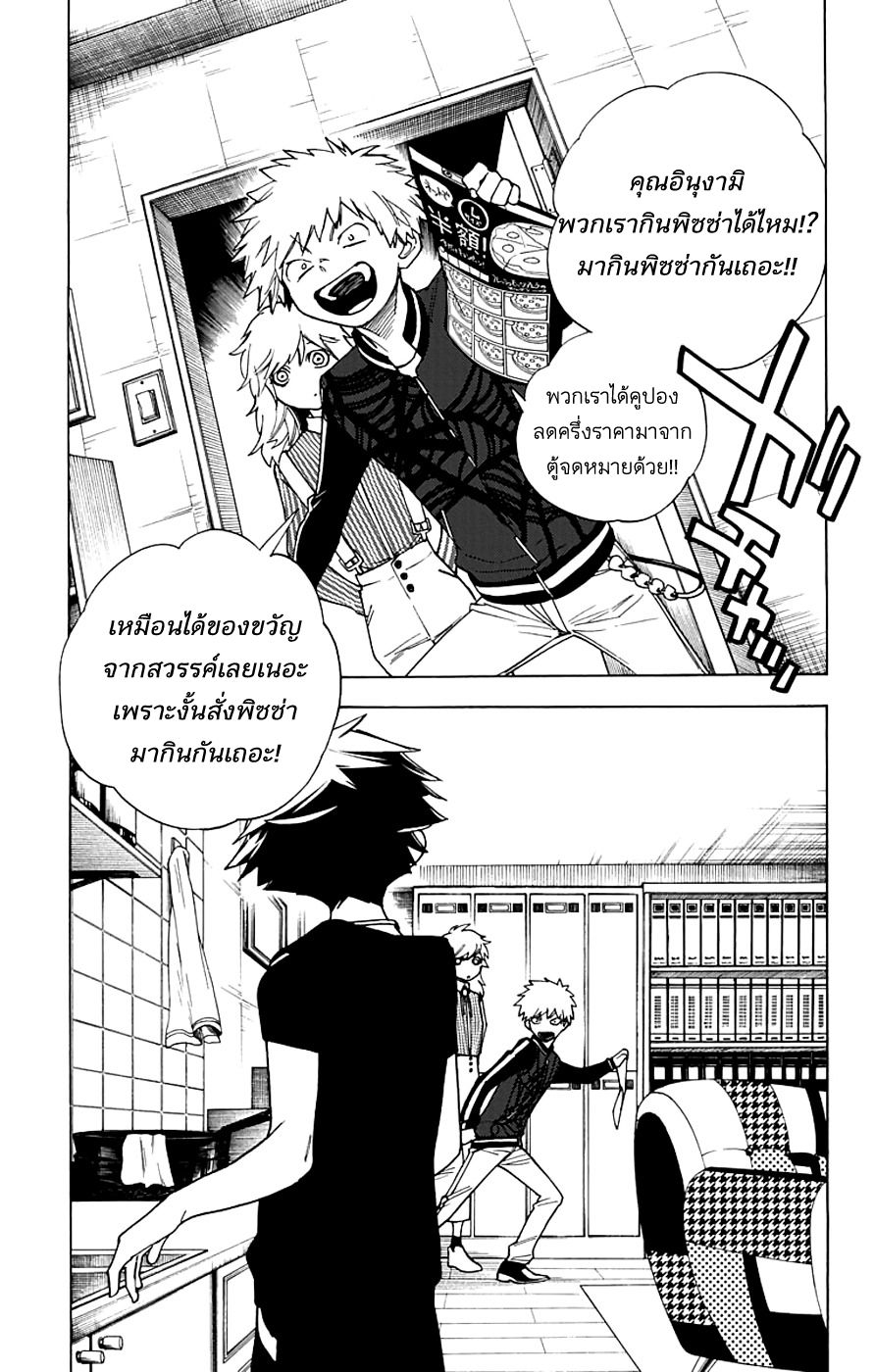 Kemono Jihen page 3