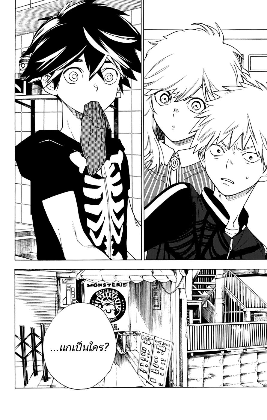 Kemono Jihen page 4