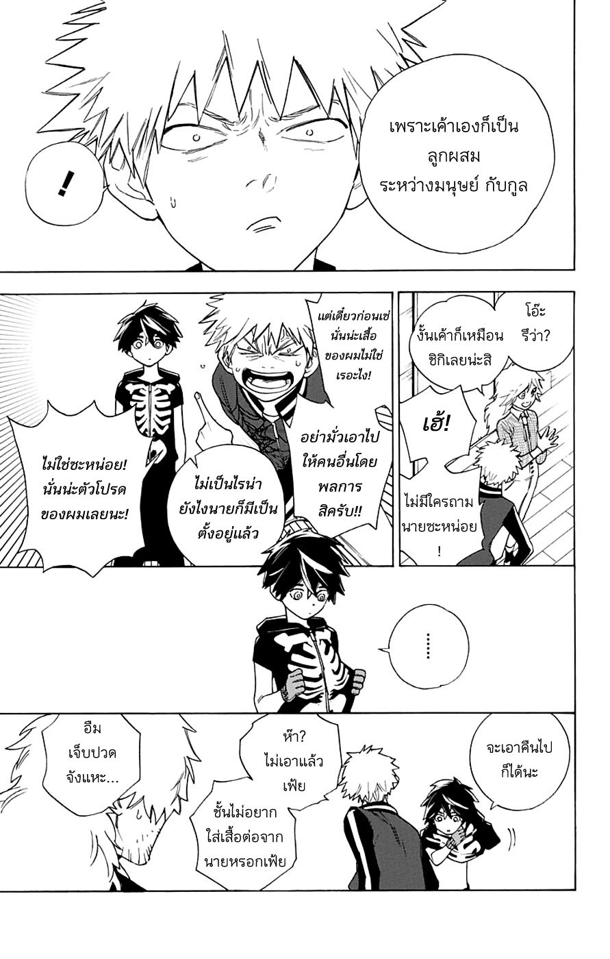 Kemono Jihen page 7