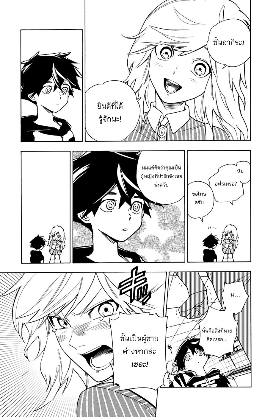Kemono Jihen page 9