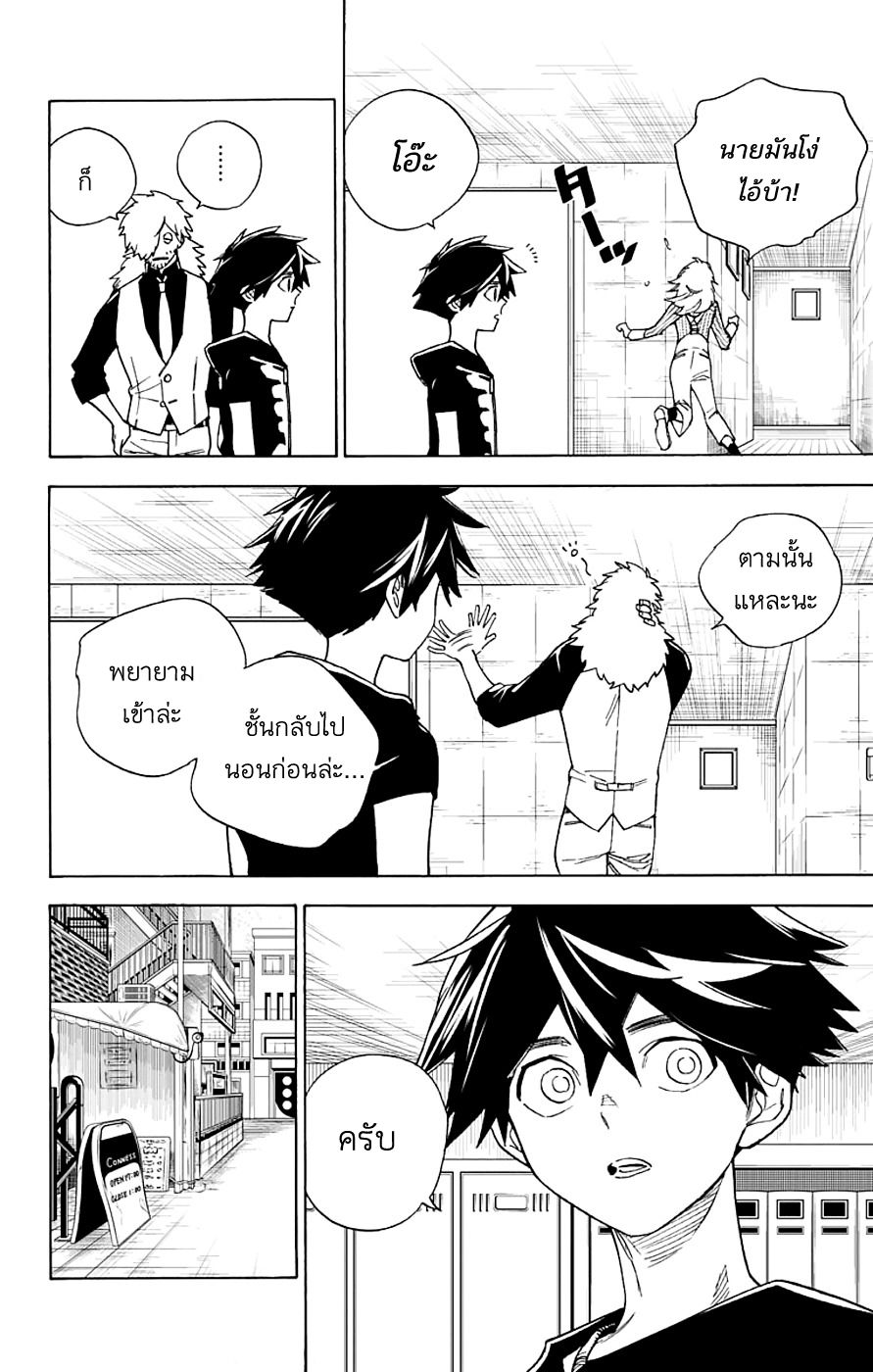 Kemono Jihen page 10