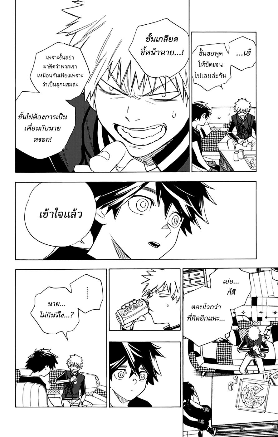 Kemono Jihen page 12