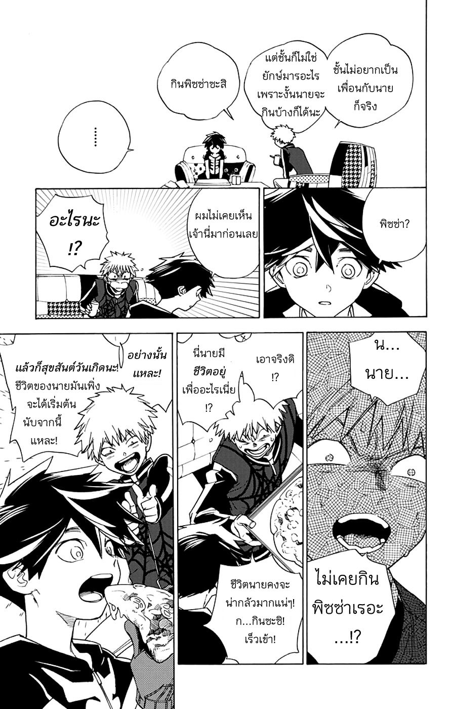 Kemono Jihen page 13