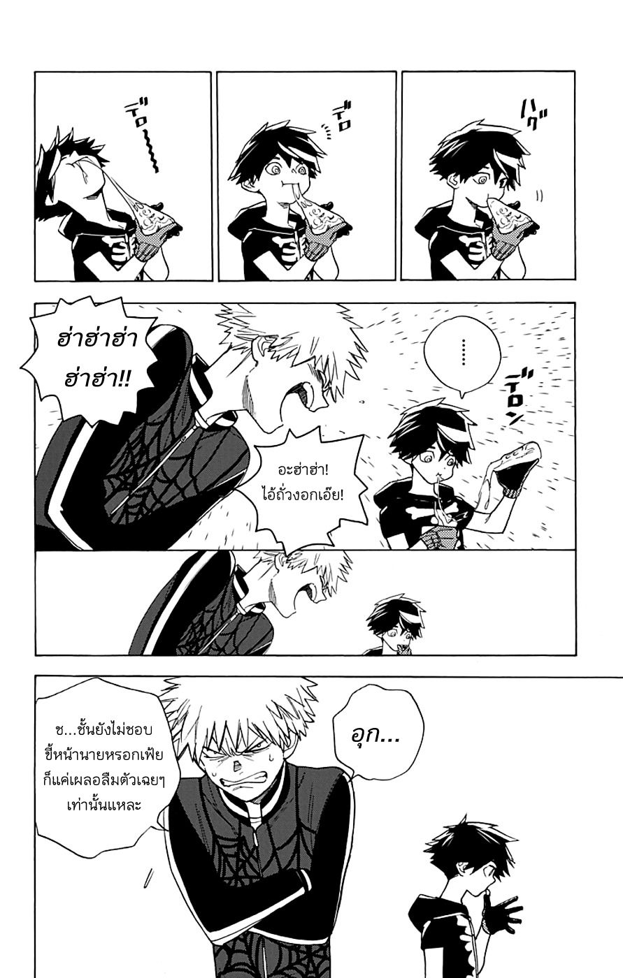 Kemono Jihen page 14