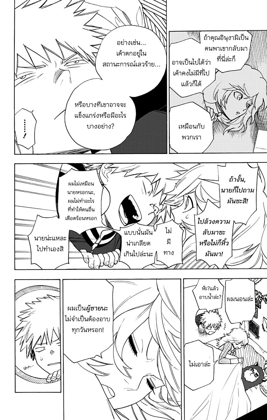 Kemono Jihen page 16