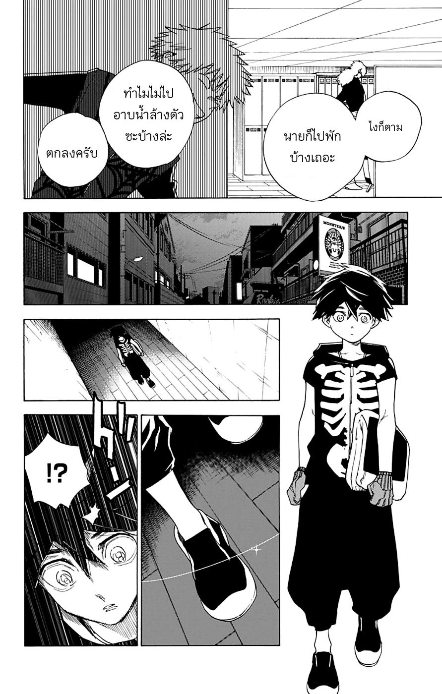 Kemono Jihen page 18