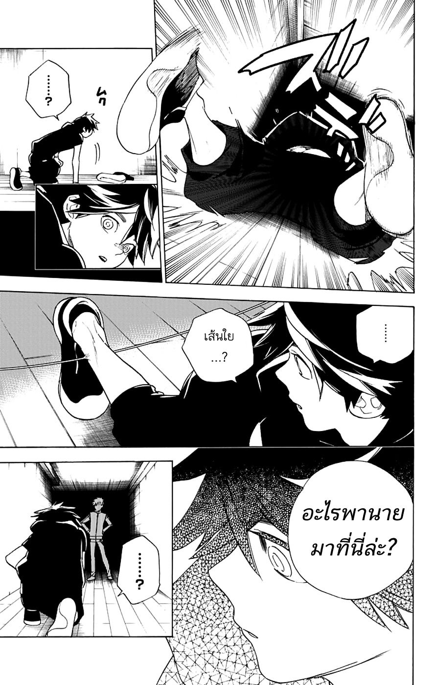 Kemono Jihen page 19