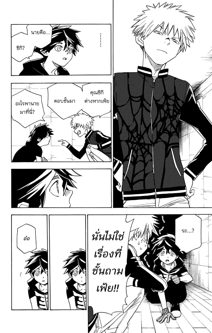 Kemono Jihen page 20