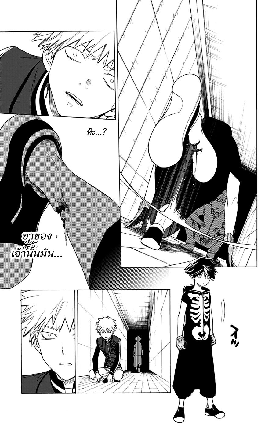 Kemono Jihen page 23