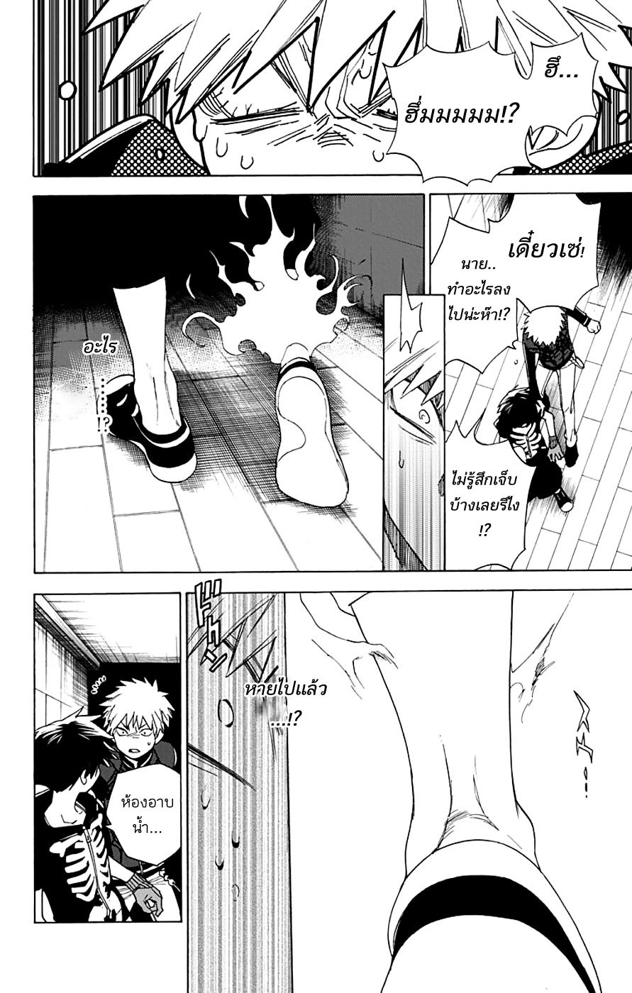 Kemono Jihen page 24