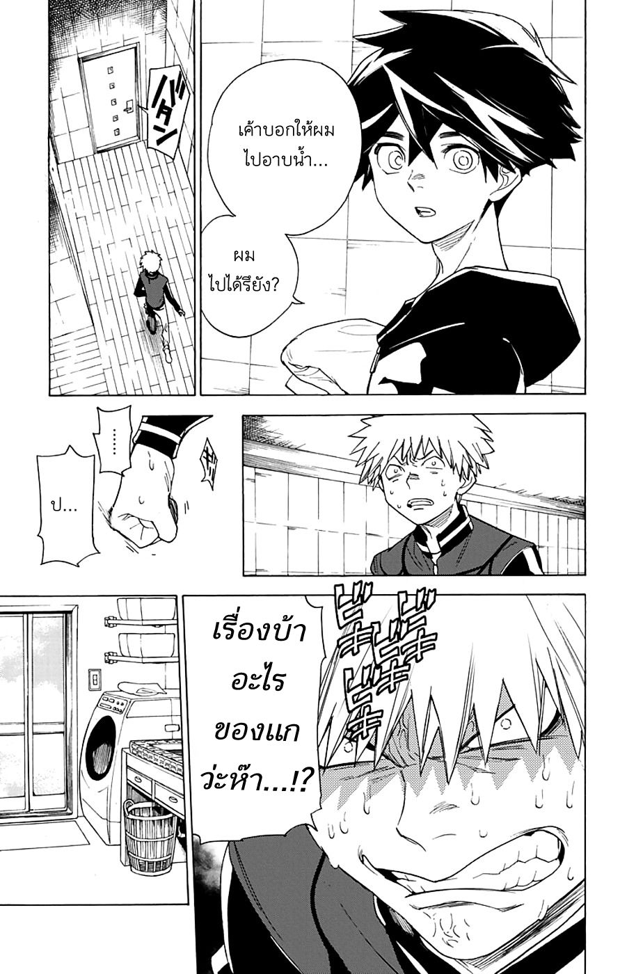 Kemono Jihen page 25