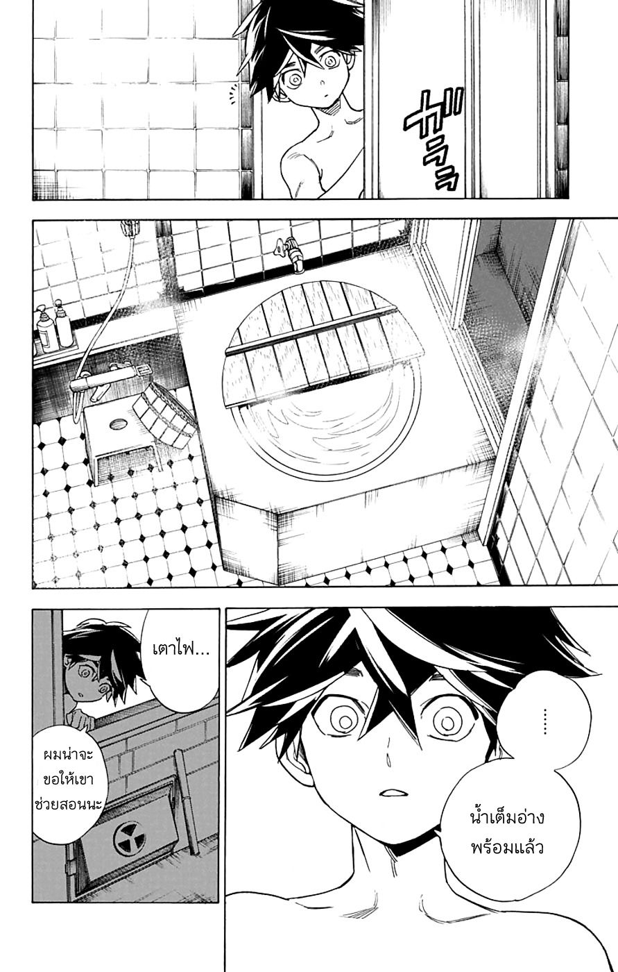 Kemono Jihen page 26