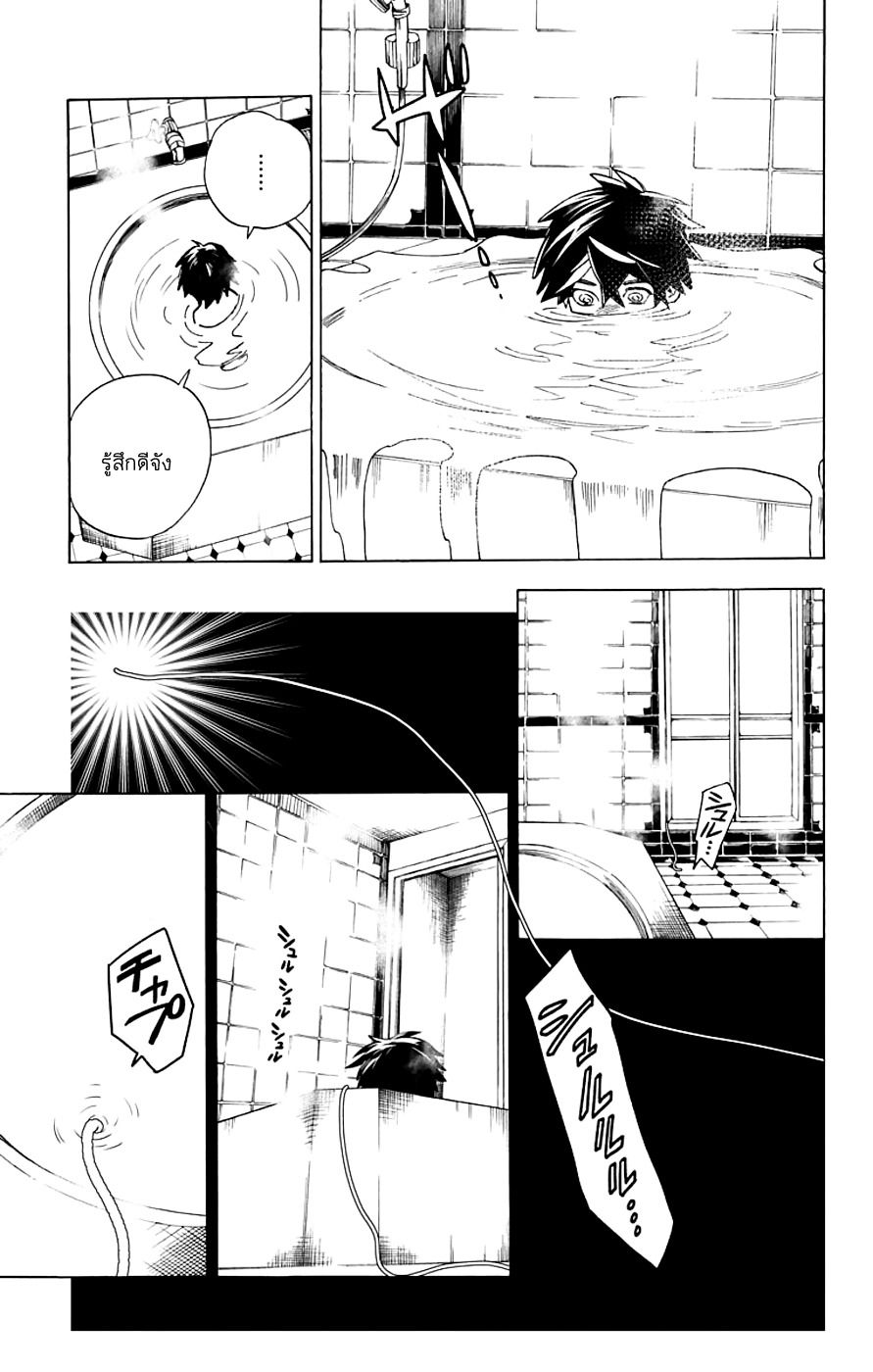 Kemono Jihen page 27