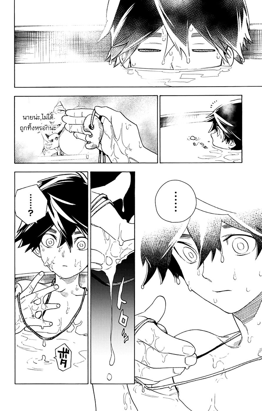 Kemono Jihen page 28