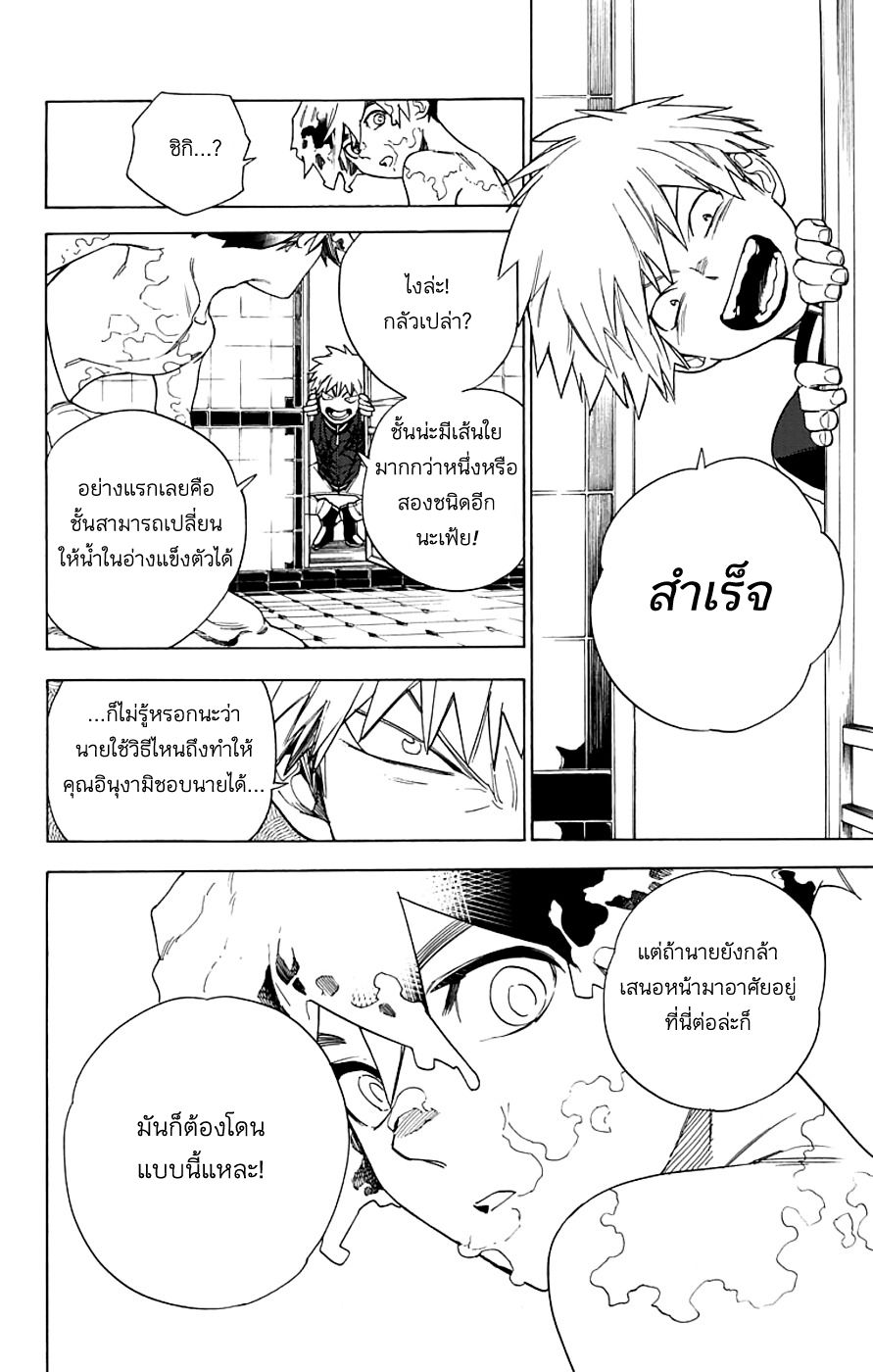 Kemono Jihen page 30