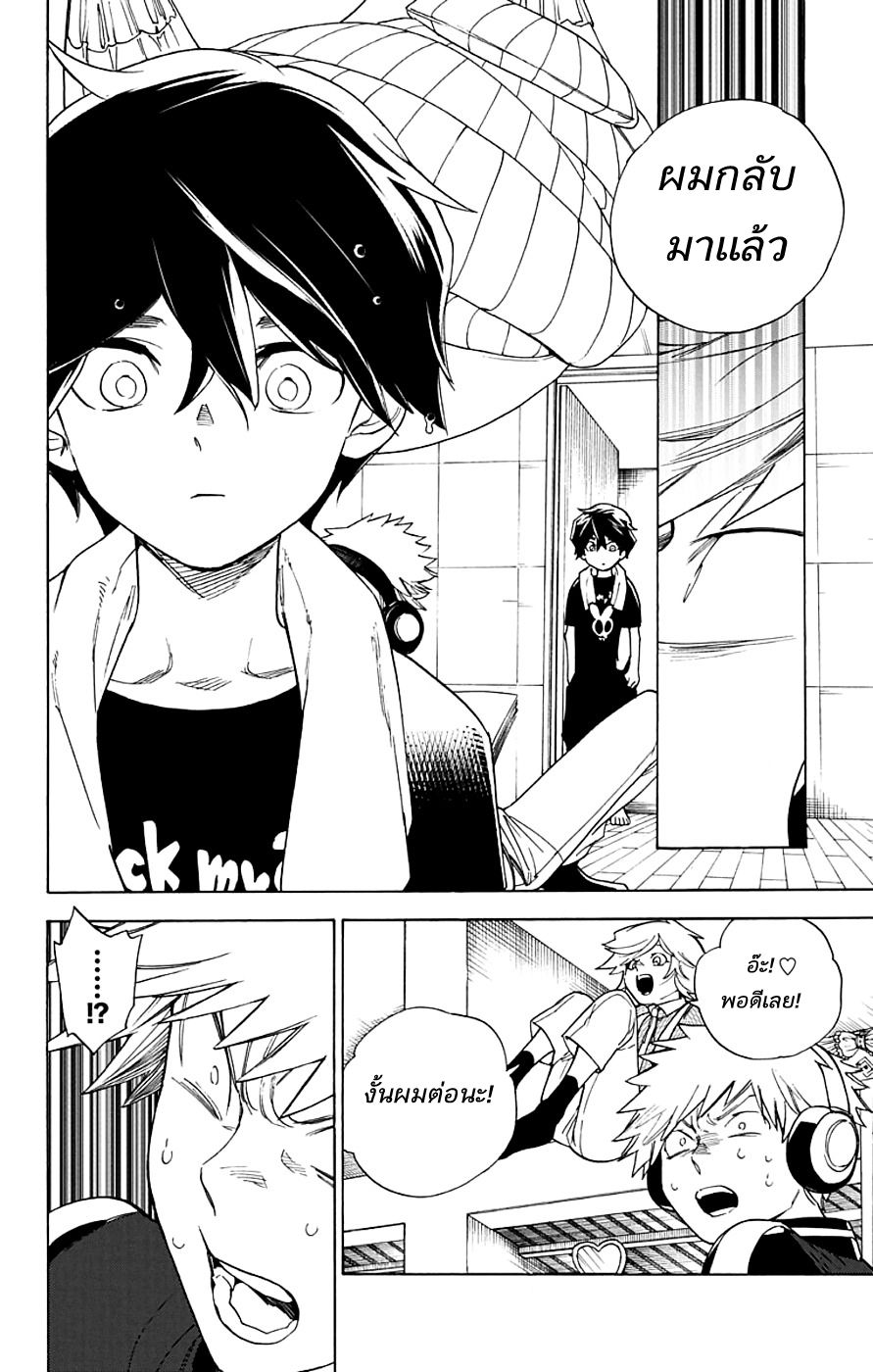 Kemono Jihen page 32