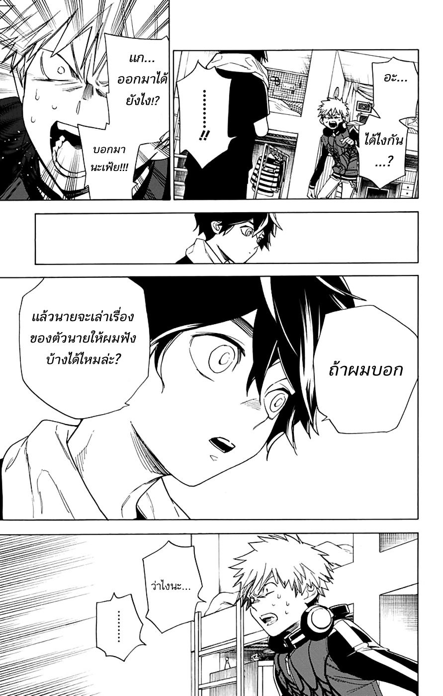 Kemono Jihen page 33