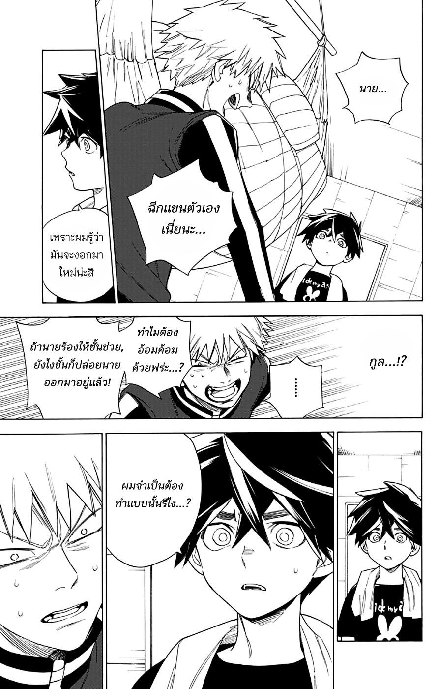 Kemono Jihen page 35