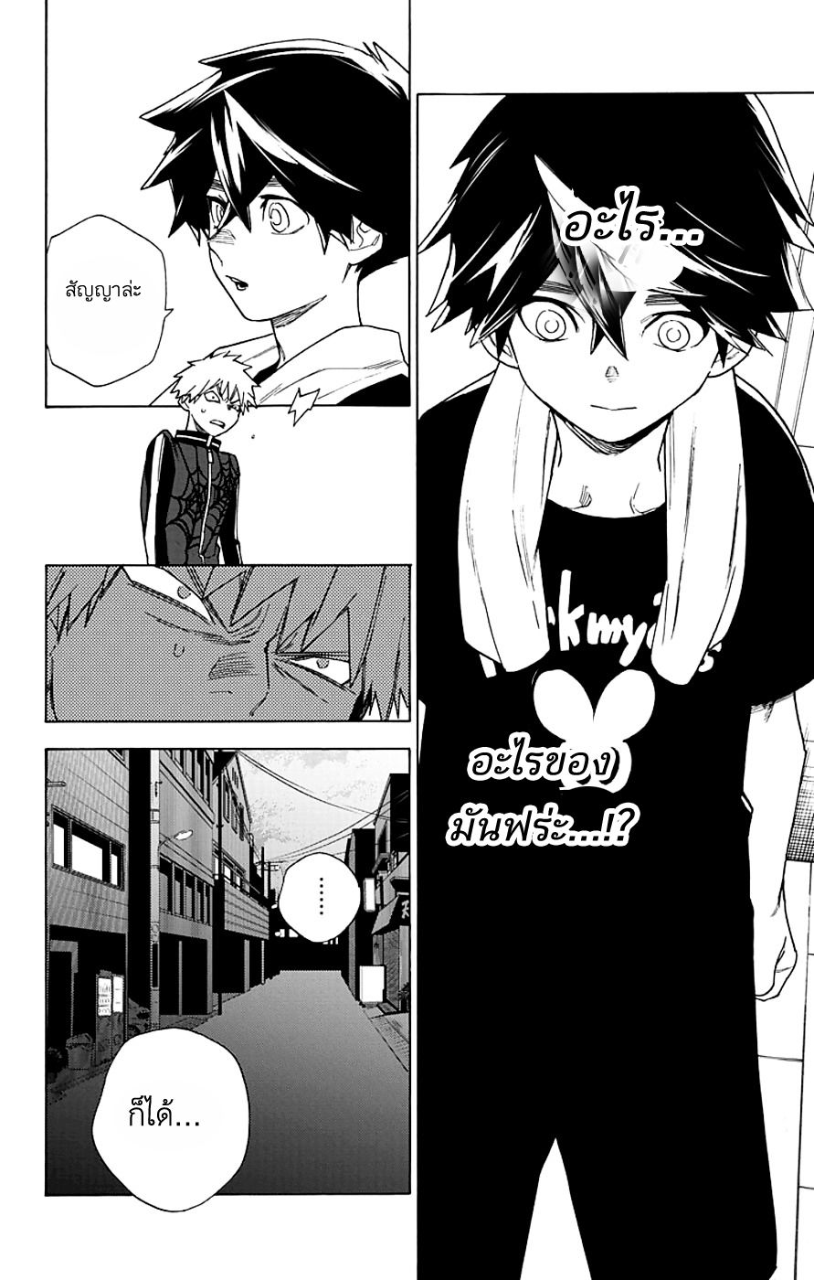 Kemono Jihen page 36