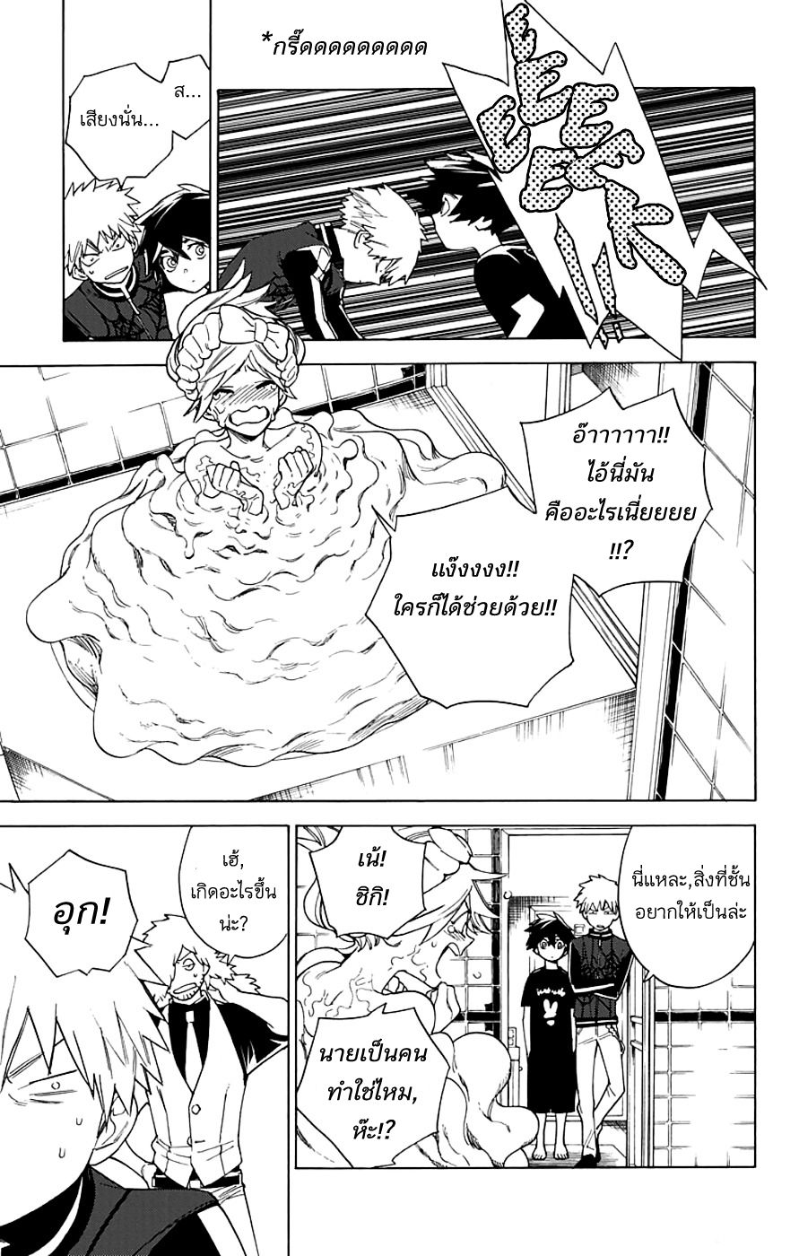 Kemono Jihen page 41