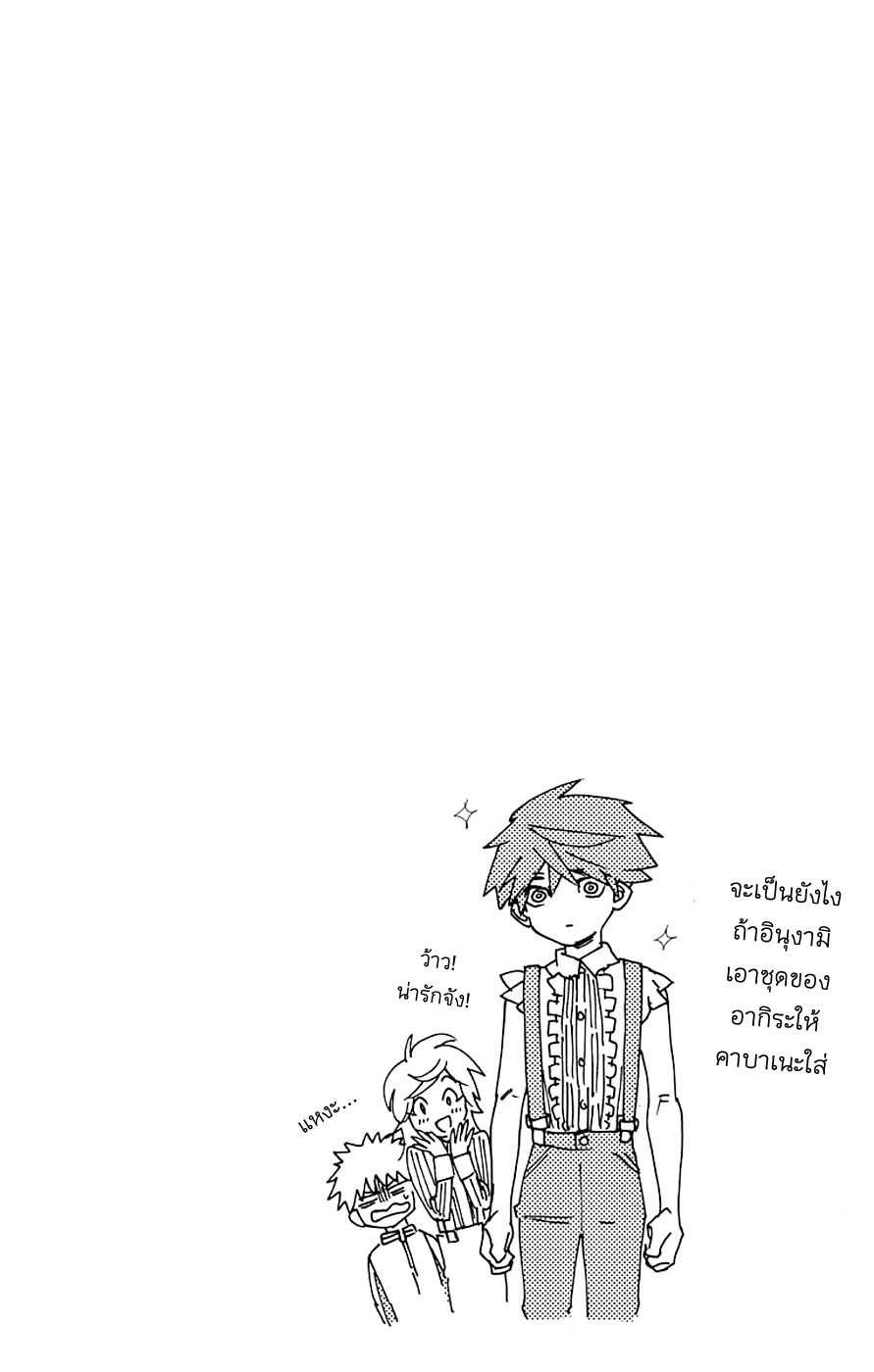 Kemono Jihen page 46